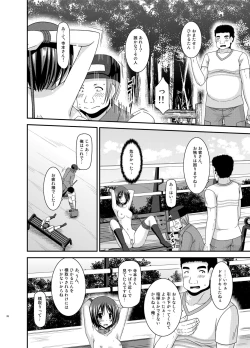 Page 25 of Roshutsu Shoujo Yuugi Ran Soushuuhen