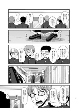 Page 262 of Roshutsu Shoujo Yuugi Ran Soushuuhen