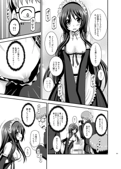 Page 266 of Roshutsu Shoujo Yuugi Ran Soushuuhen