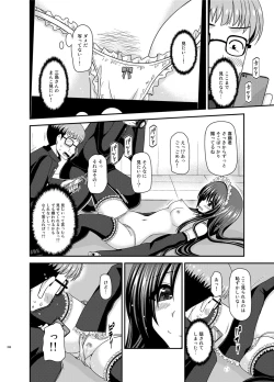 Page 285 of Roshutsu Shoujo Yuugi Ran Soushuuhen