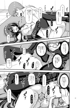 Page 296 of Roshutsu Shoujo Yuugi Ran Soushuuhen