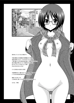 Page 318 of Roshutsu Shoujo Yuugi Ran Soushuuhen