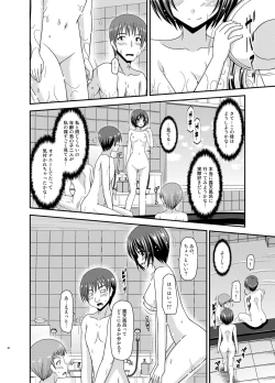 Page 45 of Roshutsu Shoujo Yuugi Ran Soushuuhen