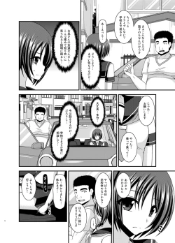 Page 5 of Roshutsu Shoujo Yuugi Ran Soushuuhen