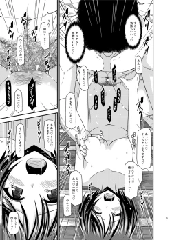 Page 77 of Roshutsu Shoujo Yuugi Ran Soushuuhen