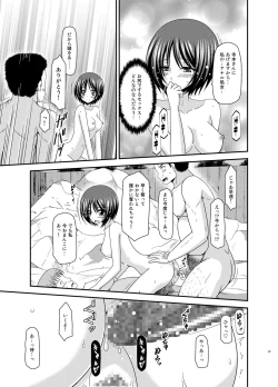 Page 95 of Roshutsu Shoujo Yuugi Ran Soushuuhen