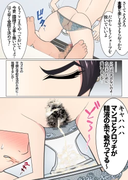 Page 41 of Musuko no Doukyuusei o Dorobou Atsukai Shite Shimatta Bakkari ni...