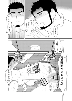 Page 25 of Muhyoujou Kareshi