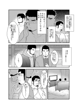 Page 4 of Muhyoujou Kareshi