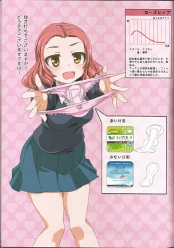 Page 10 of Senshadou Joshi Seiri Youhin Nukiuchi Kensa Goudou Zenkoku Taikai Hen