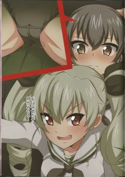 Page 14 of Senshadou Joshi Seiri Youhin Nukiuchi Kensa Goudou Zenkoku Taikai Hen