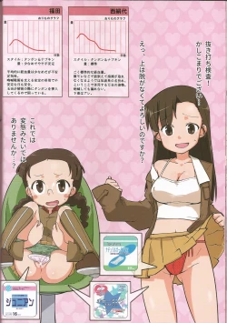 Page 21 of Senshadou Joshi Seiri Youhin Nukiuchi Kensa Goudou Zenkoku Taikai Hen