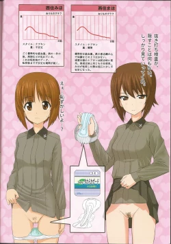 Page 5 of Senshadou Joshi Seiri Youhin Nukiuchi Kensa Goudou Zenkoku Taikai Hen