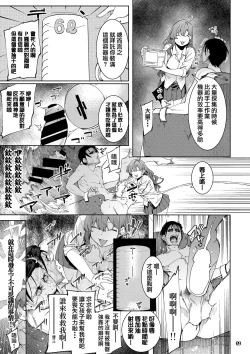 Page 9 of Lipsync vol.4 Loveless, cuteness