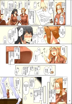 Page 67 of Tachibanachi no Dansei Jijou Matome Ban