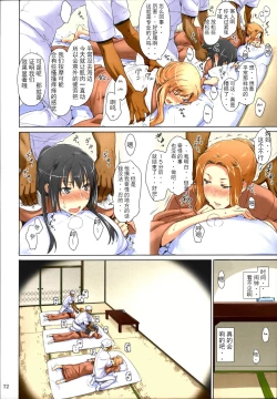 Page 72 of Tachibanachi no Dansei Jijou Matome Ban