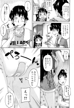 Page 145 of Genkai Syuuraku nite…