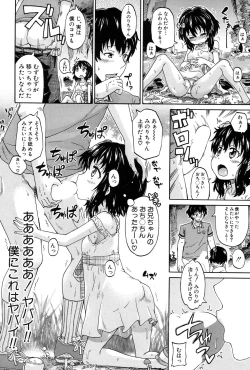 Page 24 of Genkai Syuuraku nite…