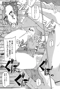 Page 73 of Genkai Syuuraku nite…