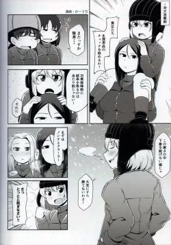 Page 15 of Senshadou Joshi Seiri Youhin Nukiuchi Kensa Goudou Zenkoku Taikai Hen