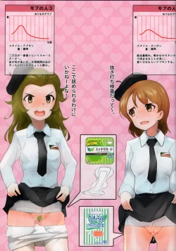 Page 28 of Senshadou Joshi Seiri Youhin Nukiuchi Kensa Goudou Zenkoku Taikai Hen