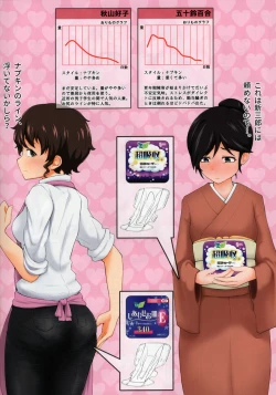 Page 3 of Senshadou Joshi Seiri Youhin Nukiuchi Kensa Goudou Zenkoku Taikai Hen