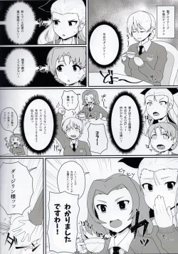 Page 5 of Senshadou Joshi Seiri Youhin Nukiuchi Kensa Goudou Zenkoku Taikai Hen