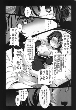 Page 17 of Chuunibyou demo Ninshin Shitai!