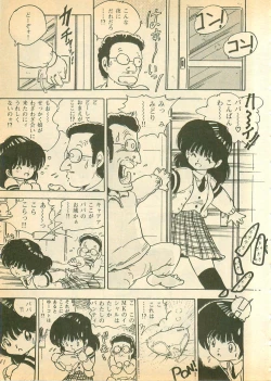 Page 107 of Nugasekko