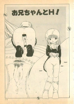 Page 113 of Nugasekko