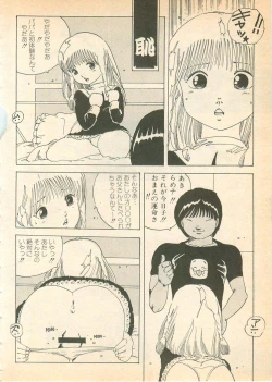 Page 124 of Nugasekko