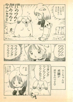 Page 131 of Nugasekko