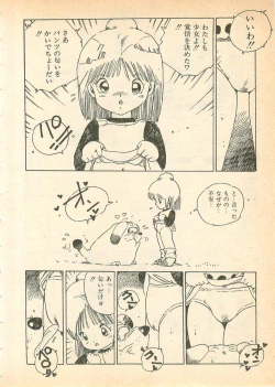 Page 134 of Nugasekko