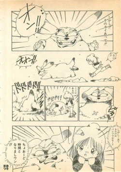 Page 136 of Nugasekko