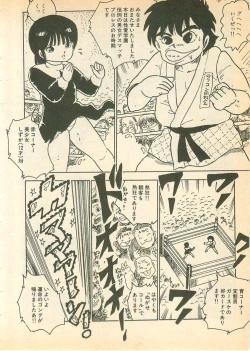 Page 138 of Nugasekko