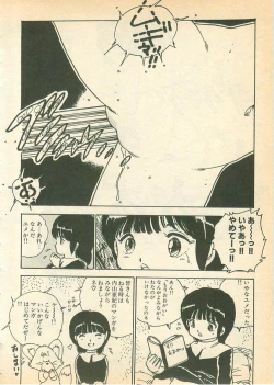 Page 146 of Nugasekko