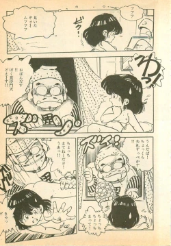 Page 15 of Nugasekko