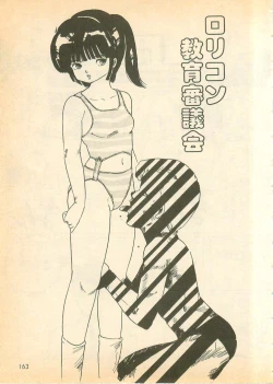 Page 163 of Nugasekko