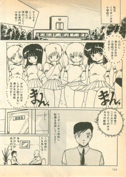 Page 164 of Nugasekko