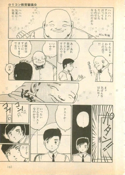 Page 165 of Nugasekko