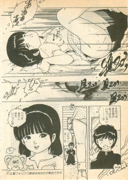 Page 184 of Nugasekko