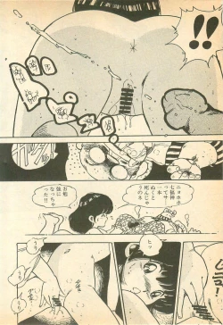 Page 18 of Nugasekko