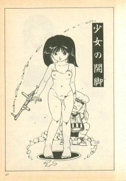 Page 47 of Nugasekko