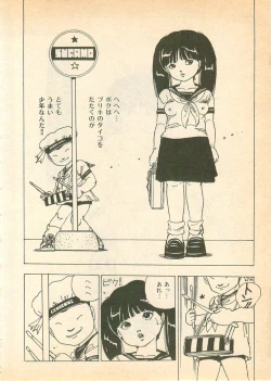 Page 48 of Nugasekko