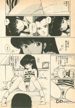 Page 76 of Nugasekko