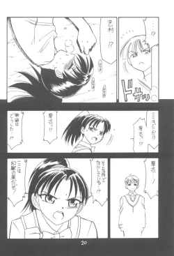 Page 19 of Kimi o Wasurenai