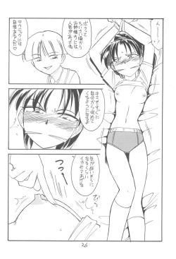 Page 25 of Kimi o Wasurenai