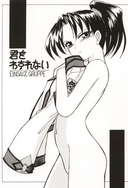 Download Kimi o Wasurenai