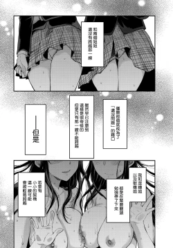 Page 37 of Futago Ane + Omake no Hon | 兩個姐姐
