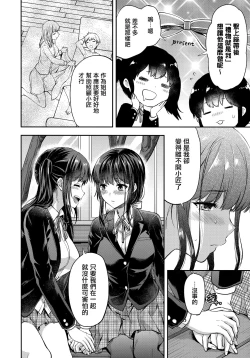 Page 41 of Futago Ane + Omake no Hon | 兩個姐姐